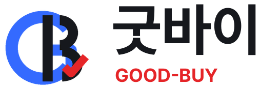 굿바이 Good-buy